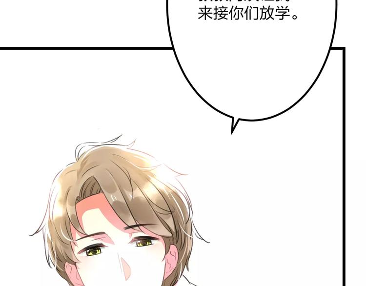 明星老哥请出招！韩漫全集-第5话 我的初吻啊！无删减无遮挡章节图片 