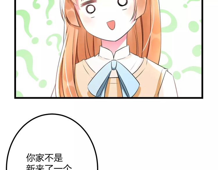 明星老哥请出招！韩漫全集-第5话 我的初吻啊！无删减无遮挡章节图片 