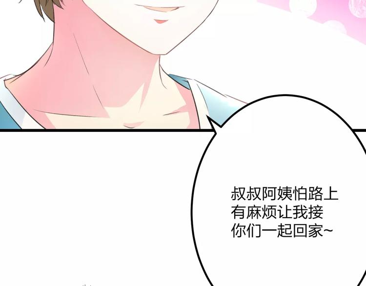 明星老哥请出招！韩漫全集-第5话 我的初吻啊！无删减无遮挡章节图片 