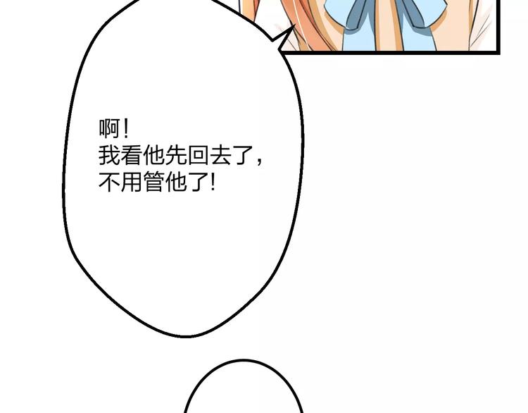 明星老哥请出招！韩漫全集-第5话 我的初吻啊！无删减无遮挡章节图片 