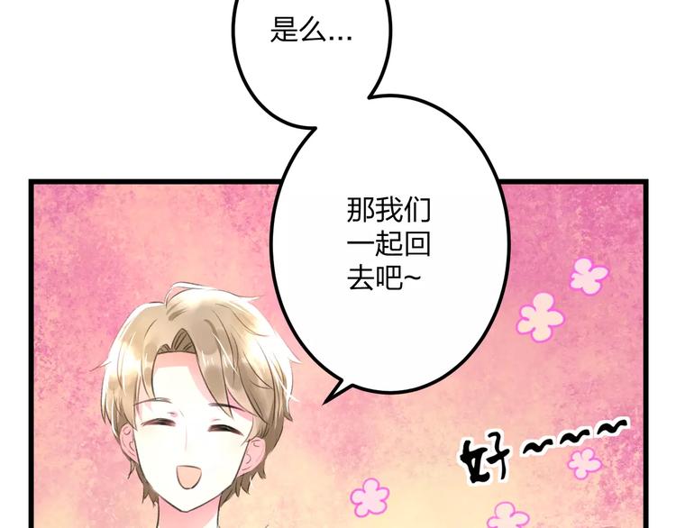 明星老哥请出招！韩漫全集-第5话 我的初吻啊！无删减无遮挡章节图片 