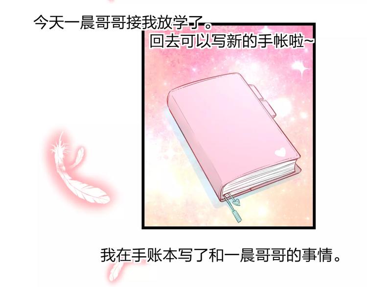 明星老哥请出招！韩漫全集-第5话 我的初吻啊！无删减无遮挡章节图片 