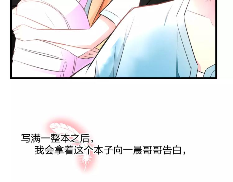 明星老哥请出招！韩漫全集-第5话 我的初吻啊！无删减无遮挡章节图片 