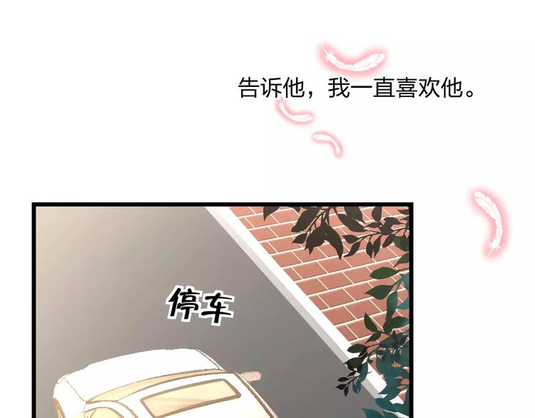 明星老哥请出招！韩漫全集-第5话 我的初吻啊！无删减无遮挡章节图片 