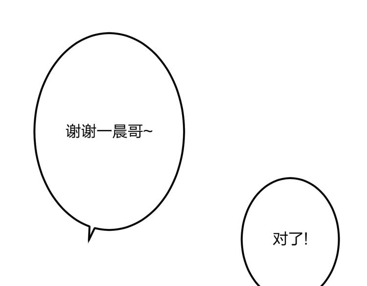 明星老哥请出招！韩漫全集-第5话 我的初吻啊！无删减无遮挡章节图片 