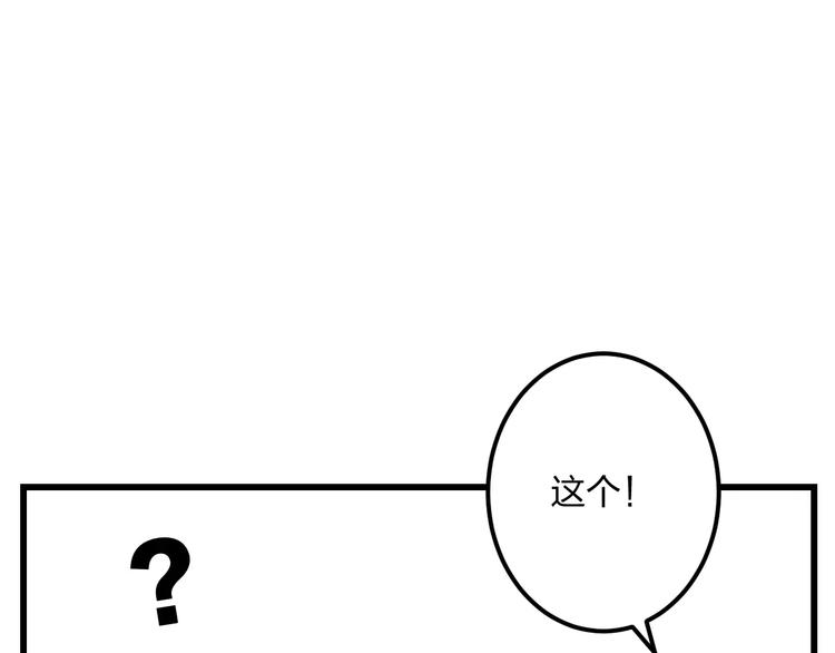 明星老哥请出招！韩漫全集-第5话 我的初吻啊！无删减无遮挡章节图片 