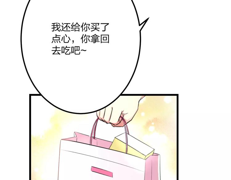 明星老哥请出招！韩漫全集-第5话 我的初吻啊！无删减无遮挡章节图片 