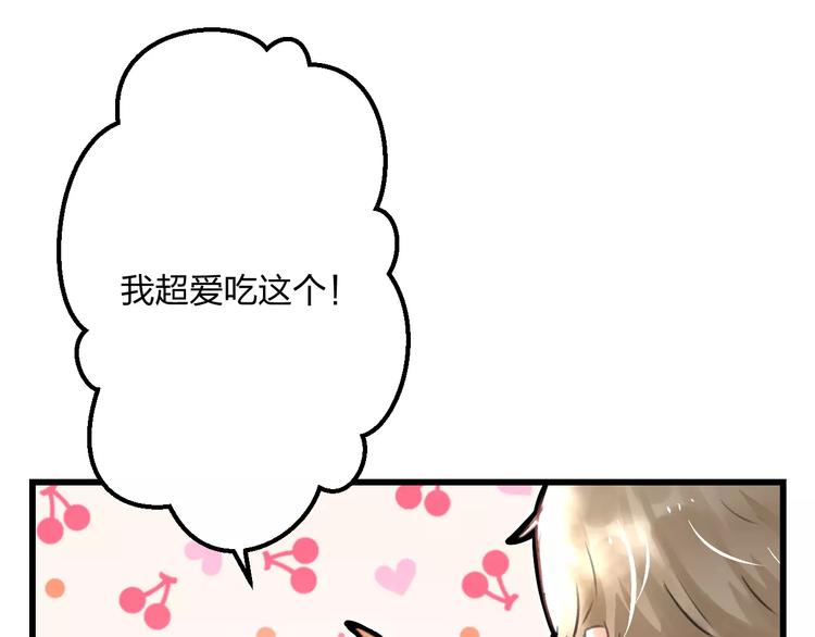 明星老哥请出招！韩漫全集-第5话 我的初吻啊！无删减无遮挡章节图片 