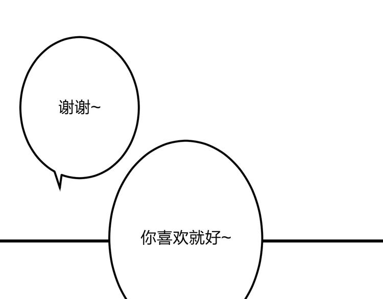 明星老哥请出招！韩漫全集-第5话 我的初吻啊！无删减无遮挡章节图片 