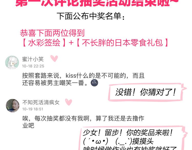 明星老哥请出招！韩漫全集-第5话 我的初吻啊！无删减无遮挡章节图片 