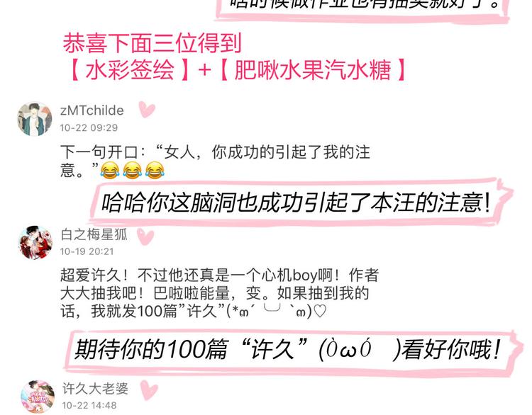 明星老哥请出招！韩漫全集-第5话 我的初吻啊！无删减无遮挡章节图片 