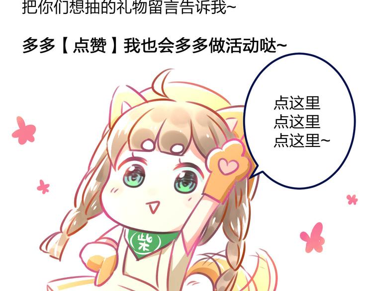明星老哥请出招！韩漫全集-第5话 我的初吻啊！无删减无遮挡章节图片 