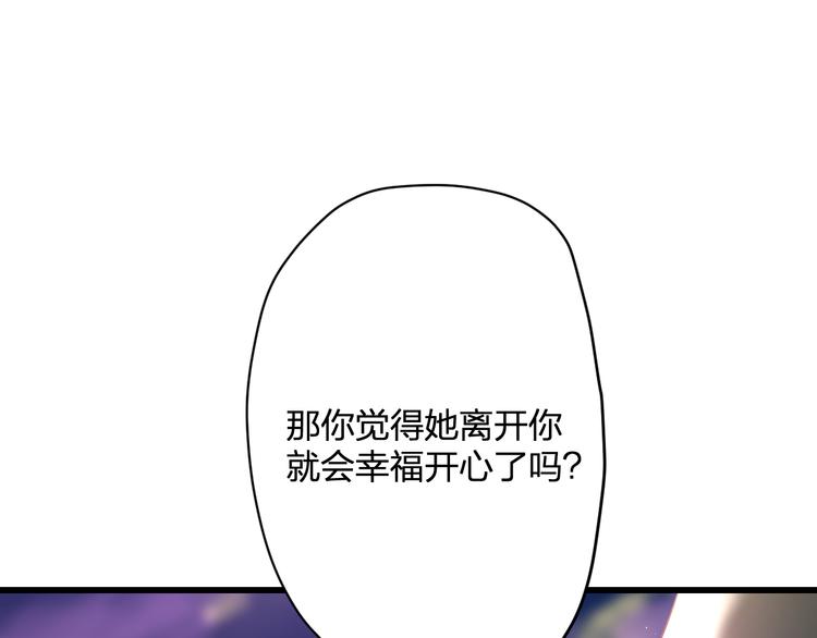明星老哥请出招！韩漫全集-第49话 不能在我身边无删减无遮挡章节图片 
