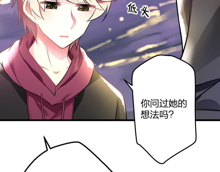明星老哥请出招！韩漫全集-第49话 不能在我身边无删减无遮挡章节图片 