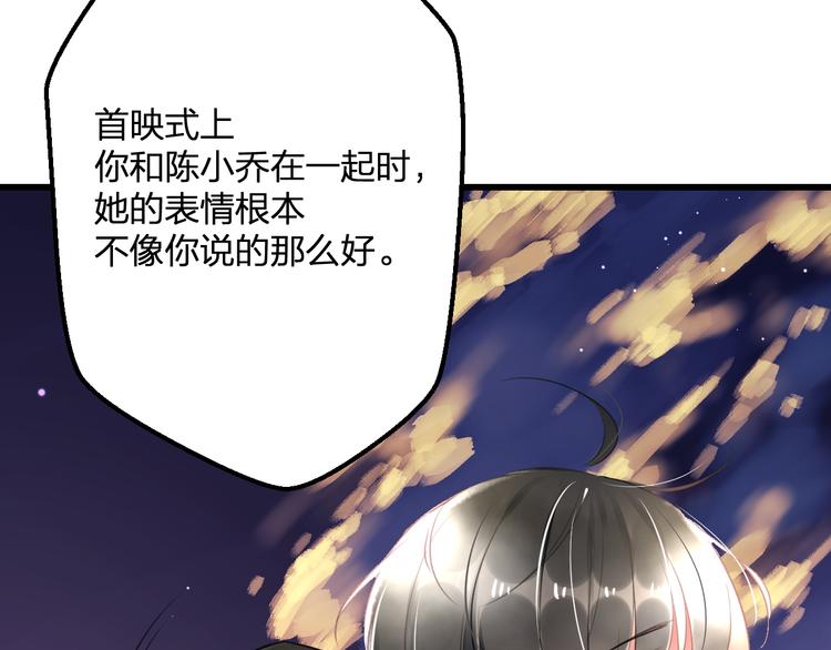 明星老哥请出招！韩漫全集-第49话 不能在我身边无删减无遮挡章节图片 