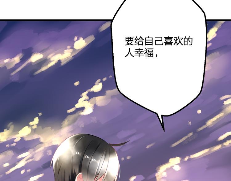 明星老哥请出招！韩漫全集-第49话 不能在我身边无删减无遮挡章节图片 