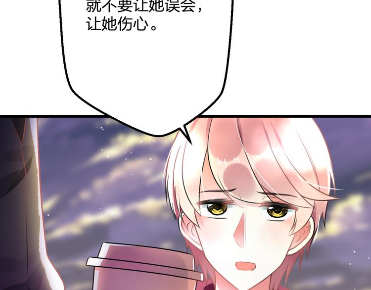 明星老哥请出招！韩漫全集-第49话 不能在我身边无删减无遮挡章节图片 