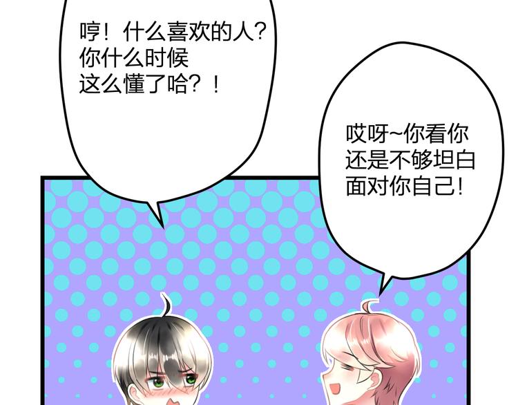 明星老哥请出招！韩漫全集-第49话 不能在我身边无删减无遮挡章节图片 