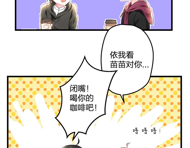 明星老哥请出招！韩漫全集-第49话 不能在我身边无删减无遮挡章节图片 
