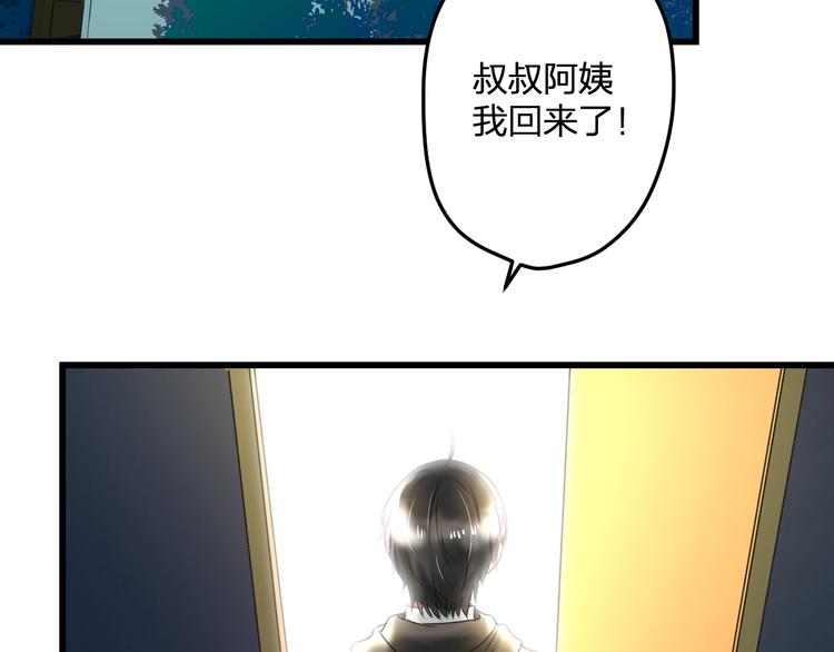 明星老哥请出招！韩漫全集-第49话 不能在我身边无删减无遮挡章节图片 