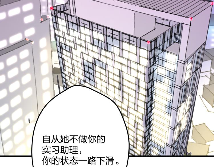 明星老哥请出招！韩漫全集-第49话 不能在我身边无删减无遮挡章节图片 