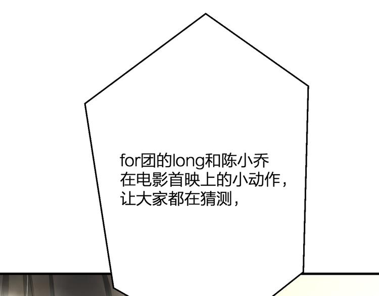 明星老哥请出招！韩漫全集-第49话 不能在我身边无删减无遮挡章节图片 