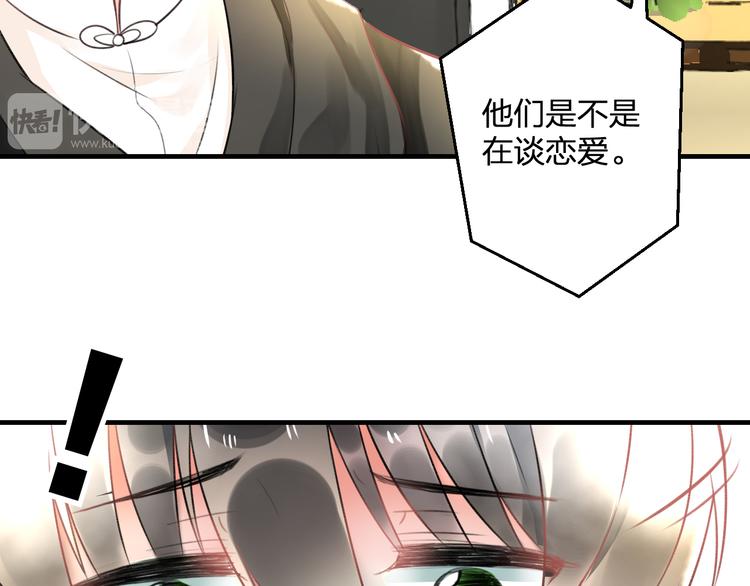 明星老哥请出招！韩漫全集-第49话 不能在我身边无删减无遮挡章节图片 
