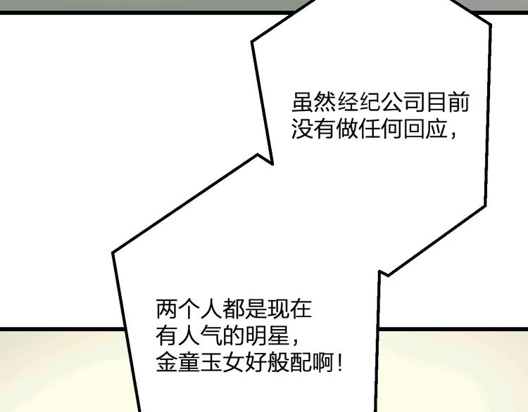 明星老哥请出招！韩漫全集-第49话 不能在我身边无删减无遮挡章节图片 