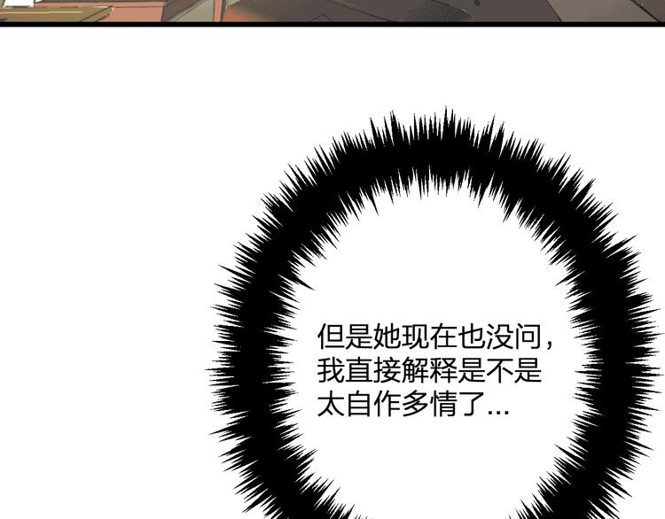 明星老哥请出招！韩漫全集-第49话 不能在我身边无删减无遮挡章节图片 