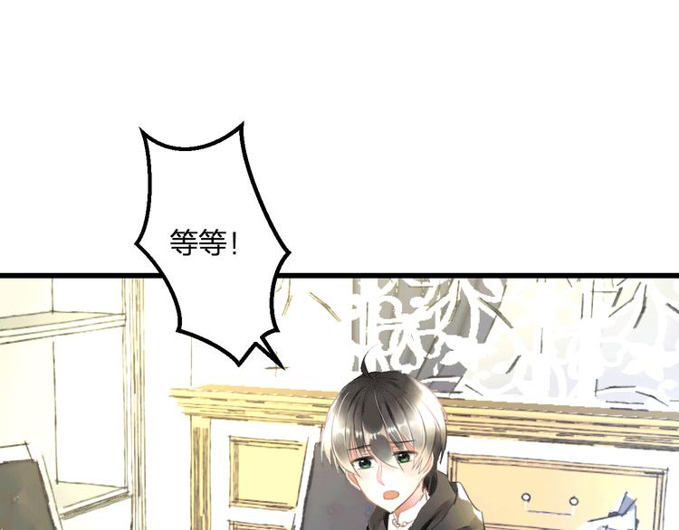 明星老哥请出招！韩漫全集-第49话 不能在我身边无删减无遮挡章节图片 