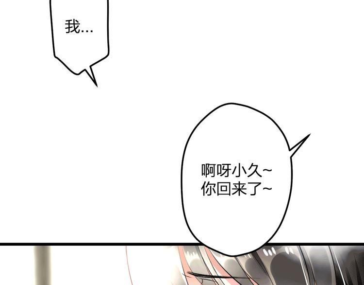 明星老哥请出招！韩漫全集-第49话 不能在我身边无删减无遮挡章节图片 