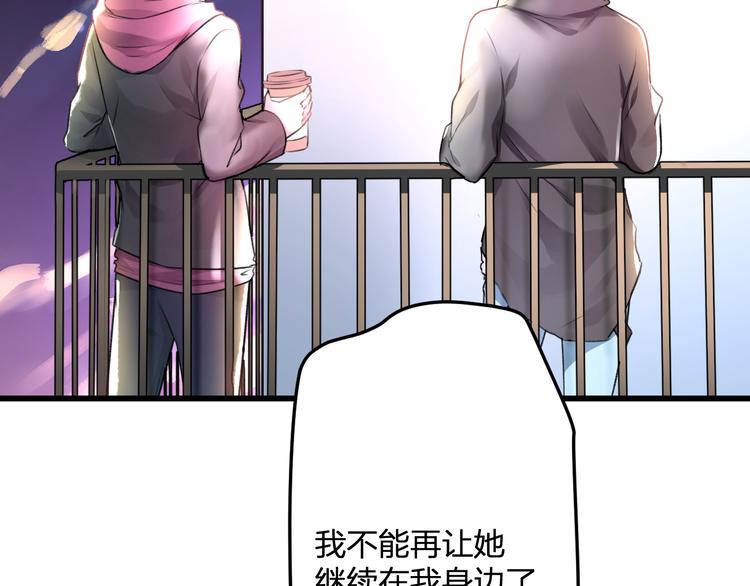 明星老哥请出招！韩漫全集-第49话 不能在我身边无删减无遮挡章节图片 