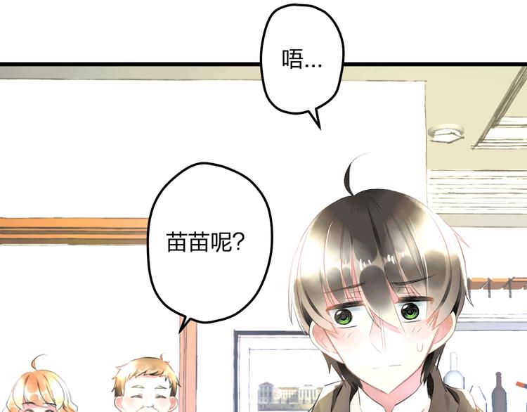 明星老哥请出招！韩漫全集-第49话 不能在我身边无删减无遮挡章节图片 