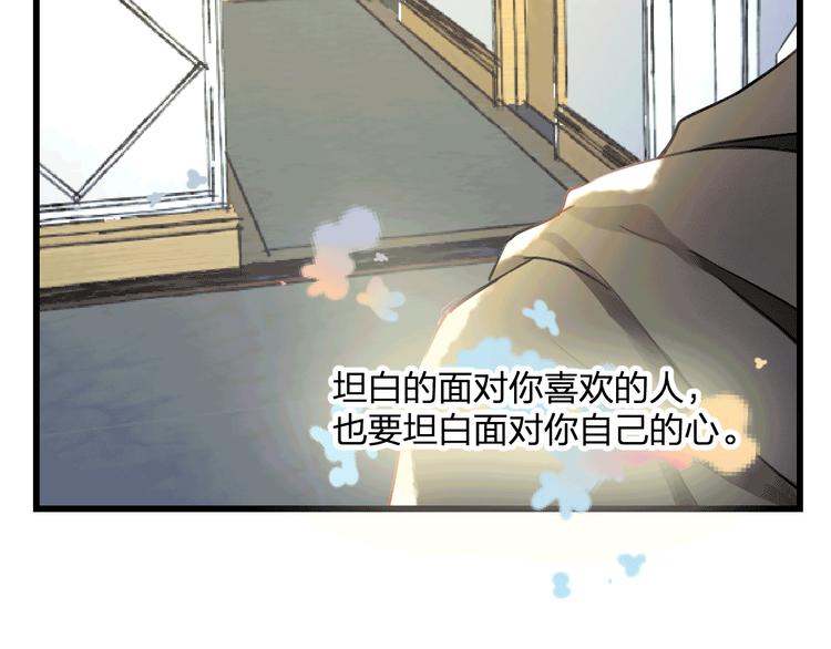 明星老哥请出招！韩漫全集-第49话 不能在我身边无删减无遮挡章节图片 