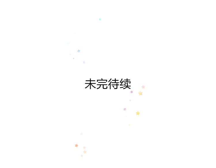明星老哥请出招！韩漫全集-第49话 不能在我身边无删减无遮挡章节图片 