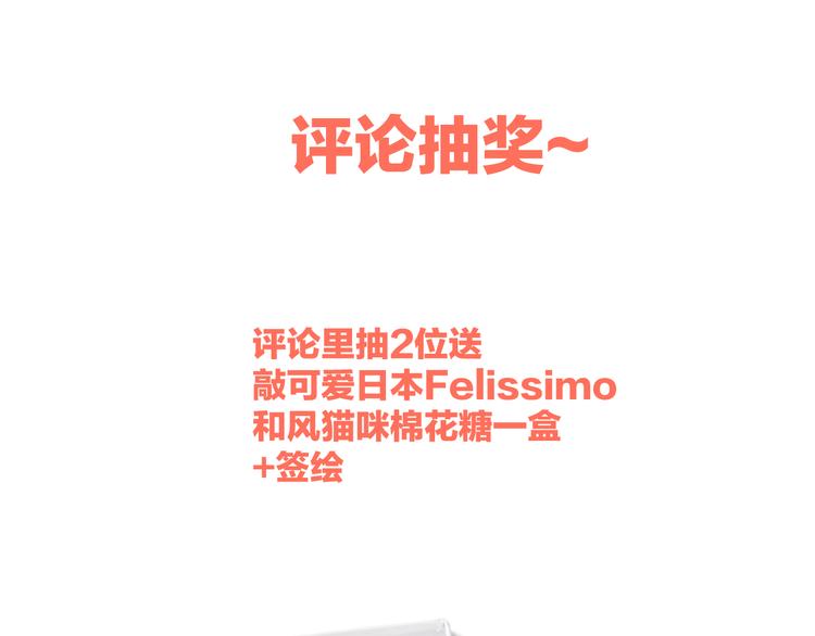 明星老哥请出招！韩漫全集-第49话 不能在我身边无删减无遮挡章节图片 