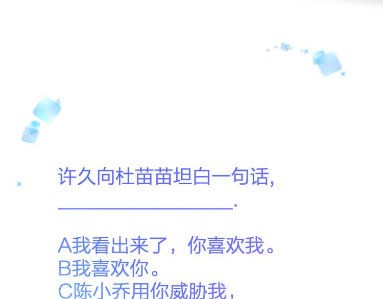 明星老哥请出招！韩漫全集-第49话 不能在我身边无删减无遮挡章节图片 