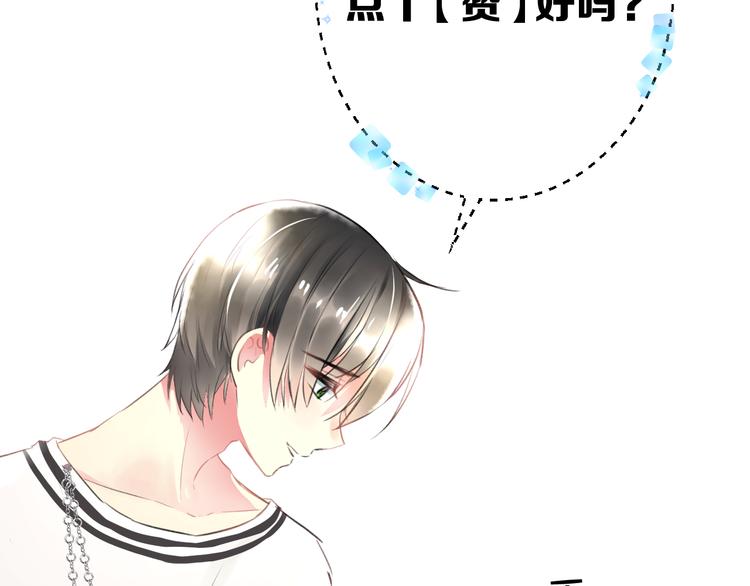 明星老哥请出招！韩漫全集-第49话 不能在我身边无删减无遮挡章节图片 