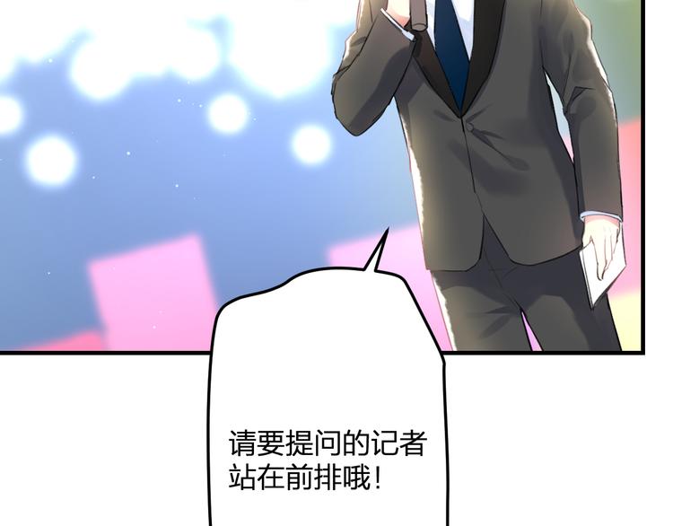 明星老哥请出招！韩漫全集-第50话 澄清无删减无遮挡章节图片 