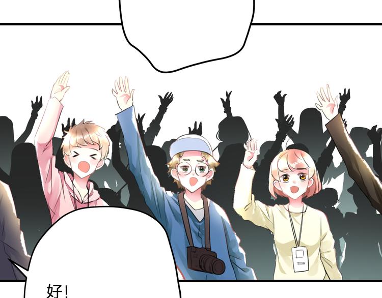 明星老哥请出招！韩漫全集-第50话 澄清无删减无遮挡章节图片 