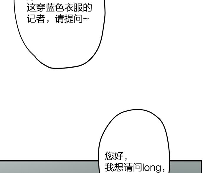 明星老哥请出招！韩漫全集-第50话 澄清无删减无遮挡章节图片 