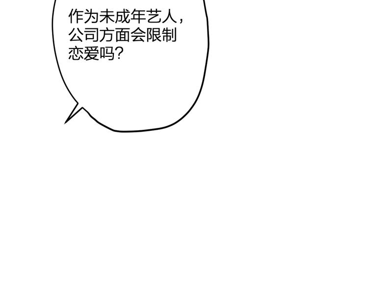 明星老哥请出招！韩漫全集-第50话 澄清无删减无遮挡章节图片 