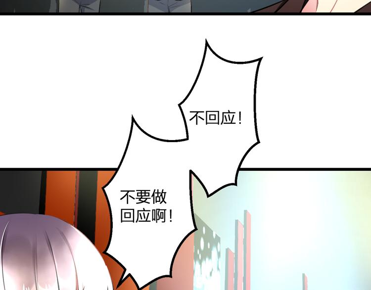 明星老哥请出招！韩漫全集-第50话 澄清无删减无遮挡章节图片 