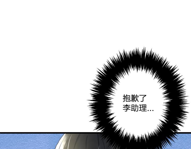 明星老哥请出招！韩漫全集-第50话 澄清无删减无遮挡章节图片 