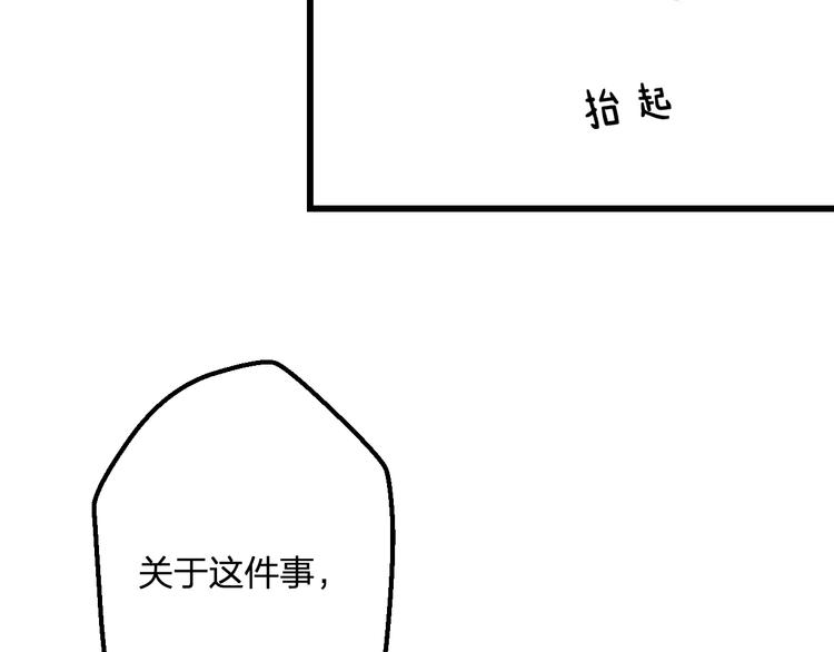 明星老哥请出招！韩漫全集-第50话 澄清无删减无遮挡章节图片 