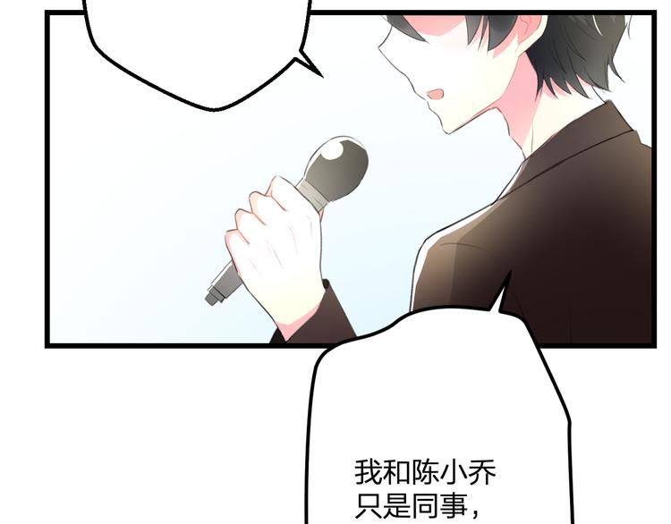 明星老哥请出招！韩漫全集-第50话 澄清无删减无遮挡章节图片 