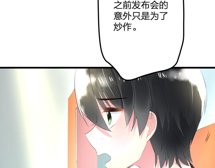 明星老哥请出招！韩漫全集-第50话 澄清无删减无遮挡章节图片 