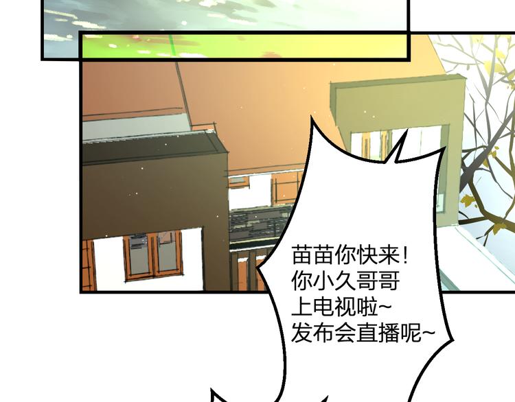 明星老哥请出招！韩漫全集-第50话 澄清无删减无遮挡章节图片 