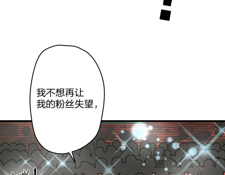 明星老哥请出招！韩漫全集-第50话 澄清无删减无遮挡章节图片 
