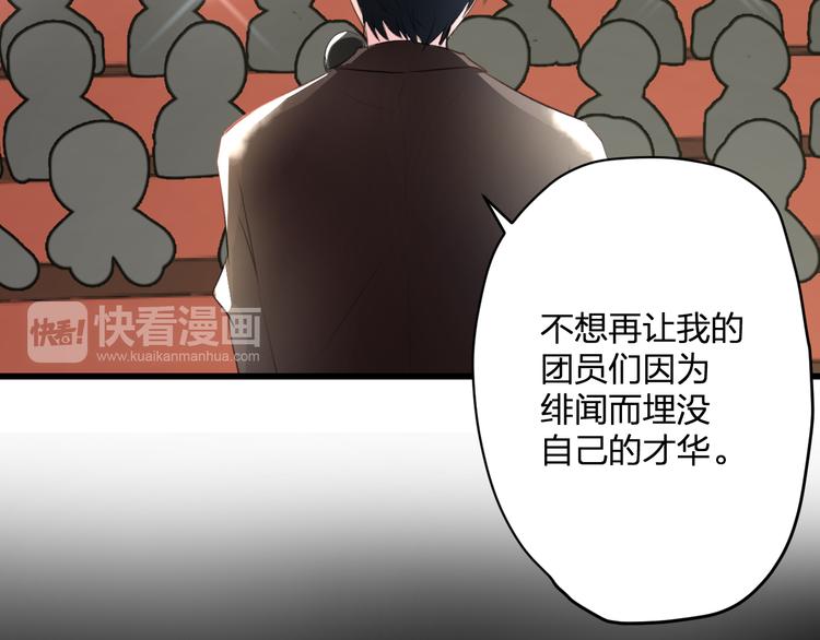 明星老哥请出招！韩漫全集-第50话 澄清无删减无遮挡章节图片 